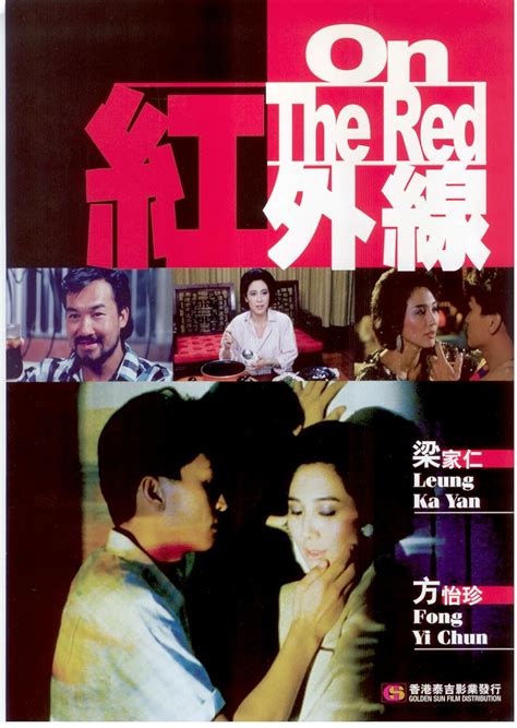 Hong wai xian (1986) film online,Chun-Ku Lu,Chung-Kun Teng,Yu Chen Fang,Choi-Yu Chong,Kuan-Chung Ku